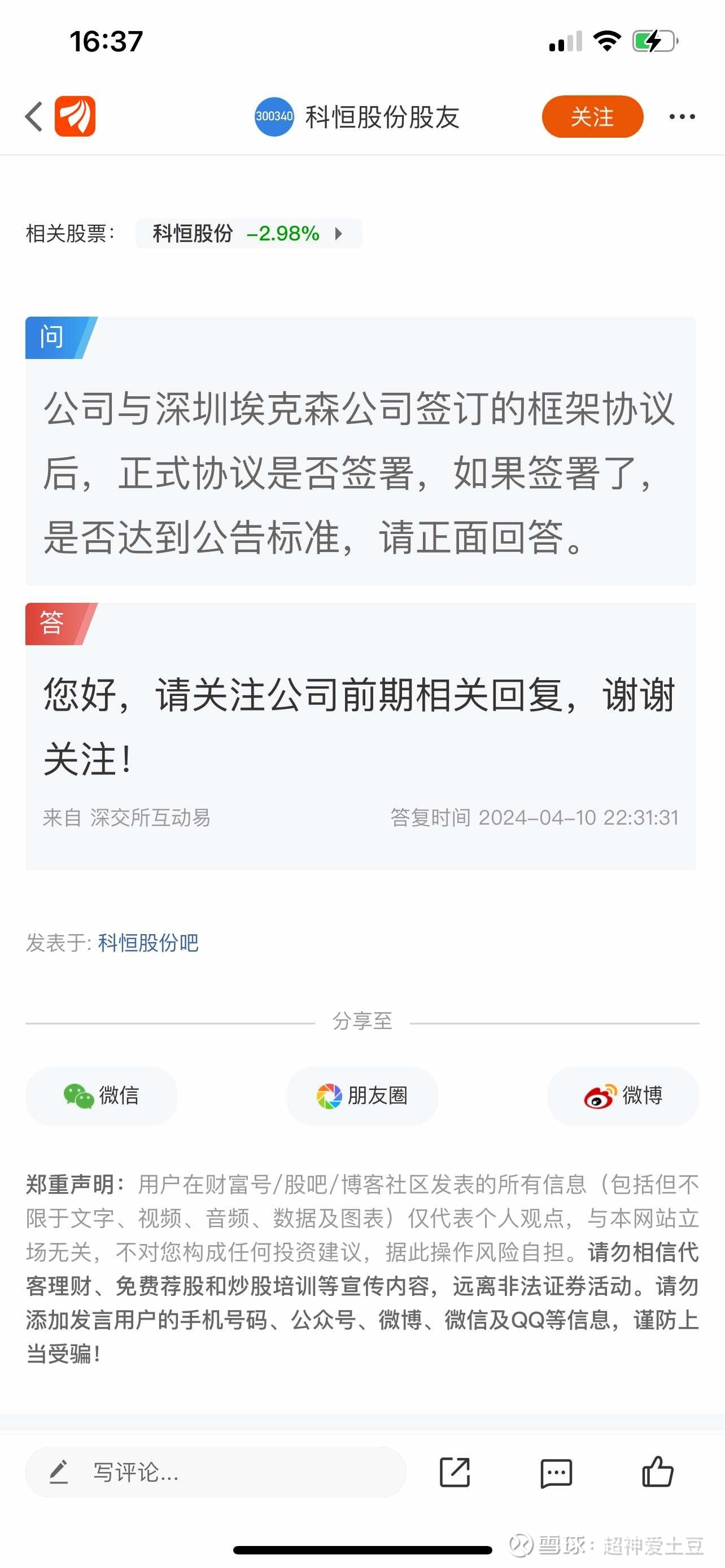 当升科技(300073.SZ)：2025年管理层与核心骨干股权增持计划完成购买