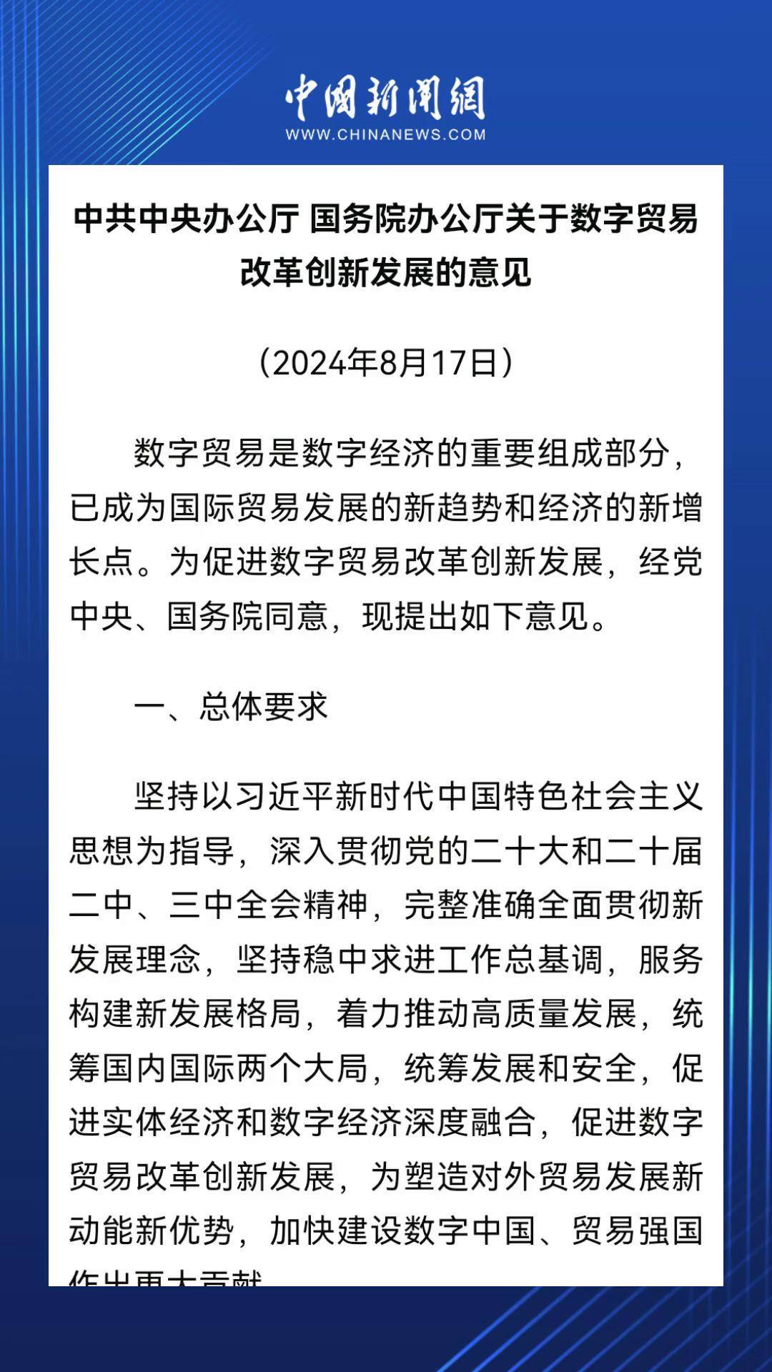 国务院国资委推动中央企业积极扩大算力有效投资