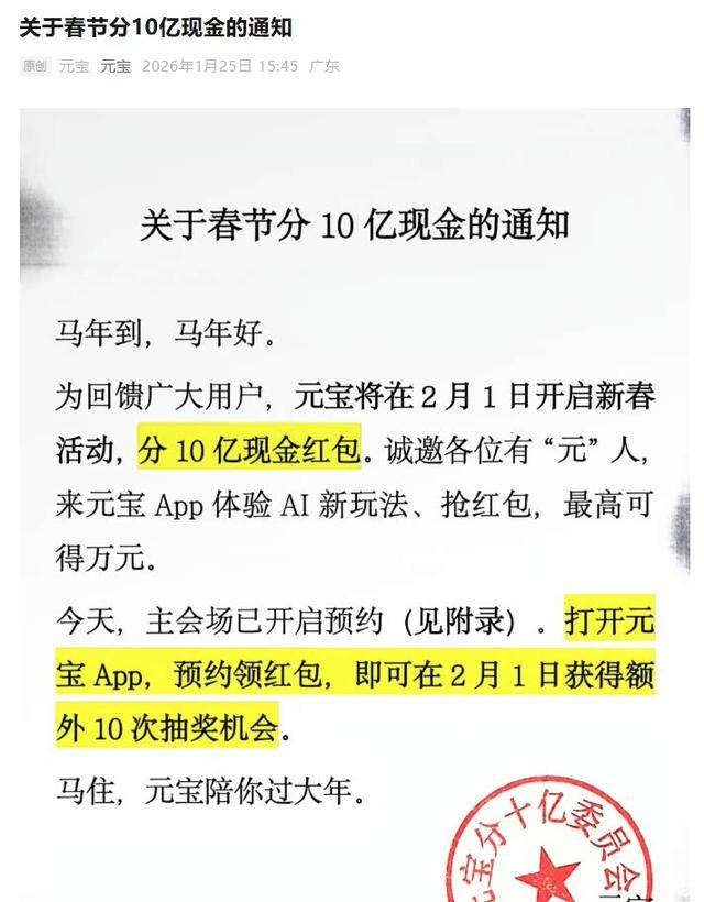 春节“红包大战”争的是什么