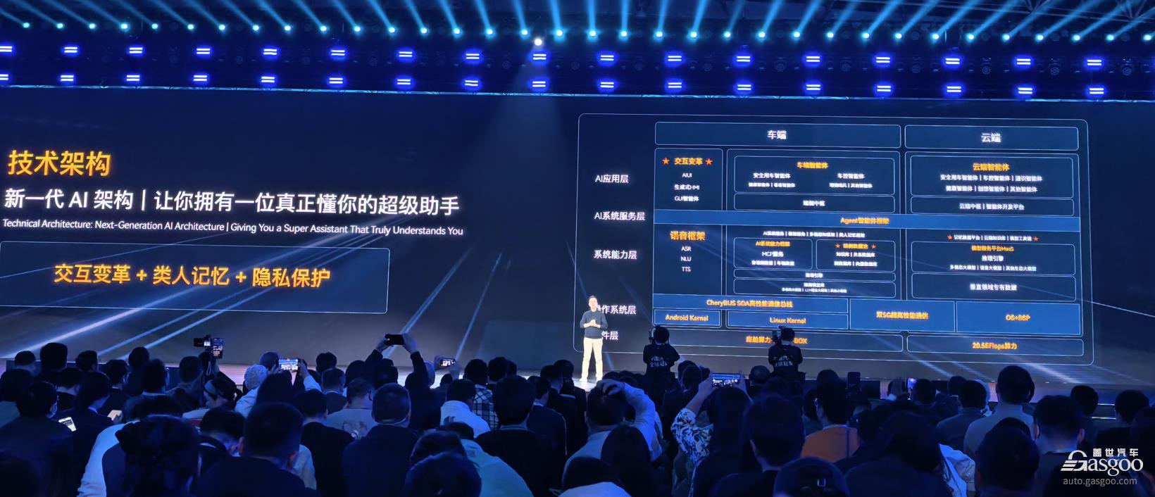 奇瑞大干AI，尹同跃第三次称“不客气”