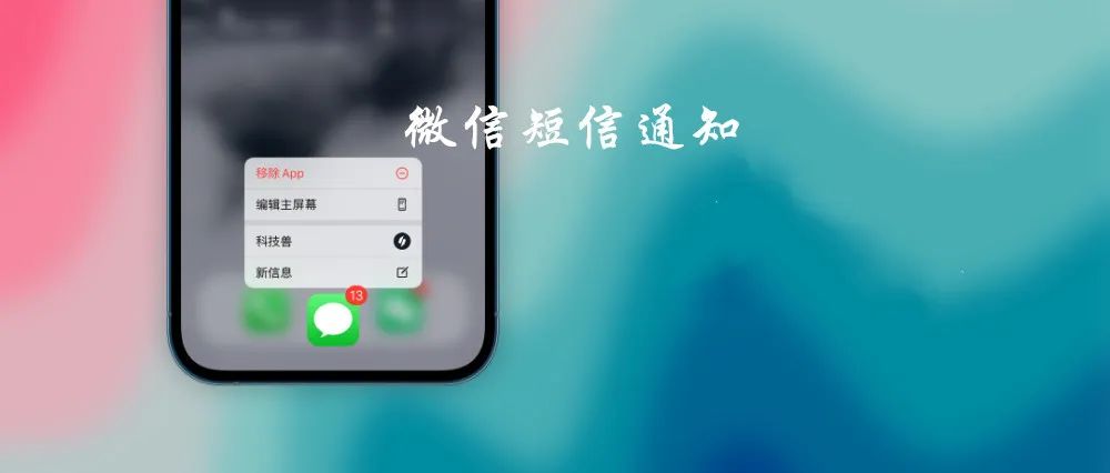 助贷公司广告“绑定”微信为哪般？