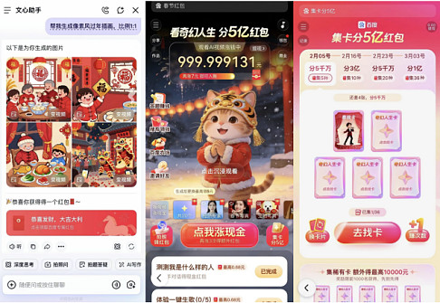 红包轰炸AI社交，这场竞争“很中国”丨小白商业观