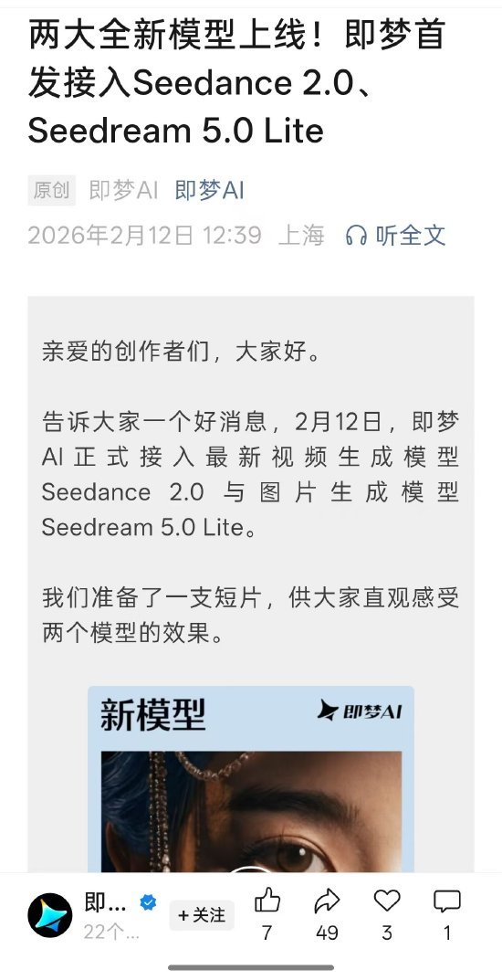 在Seedance 2.0掀起的内容“洪流”中，真正稀缺的是什么