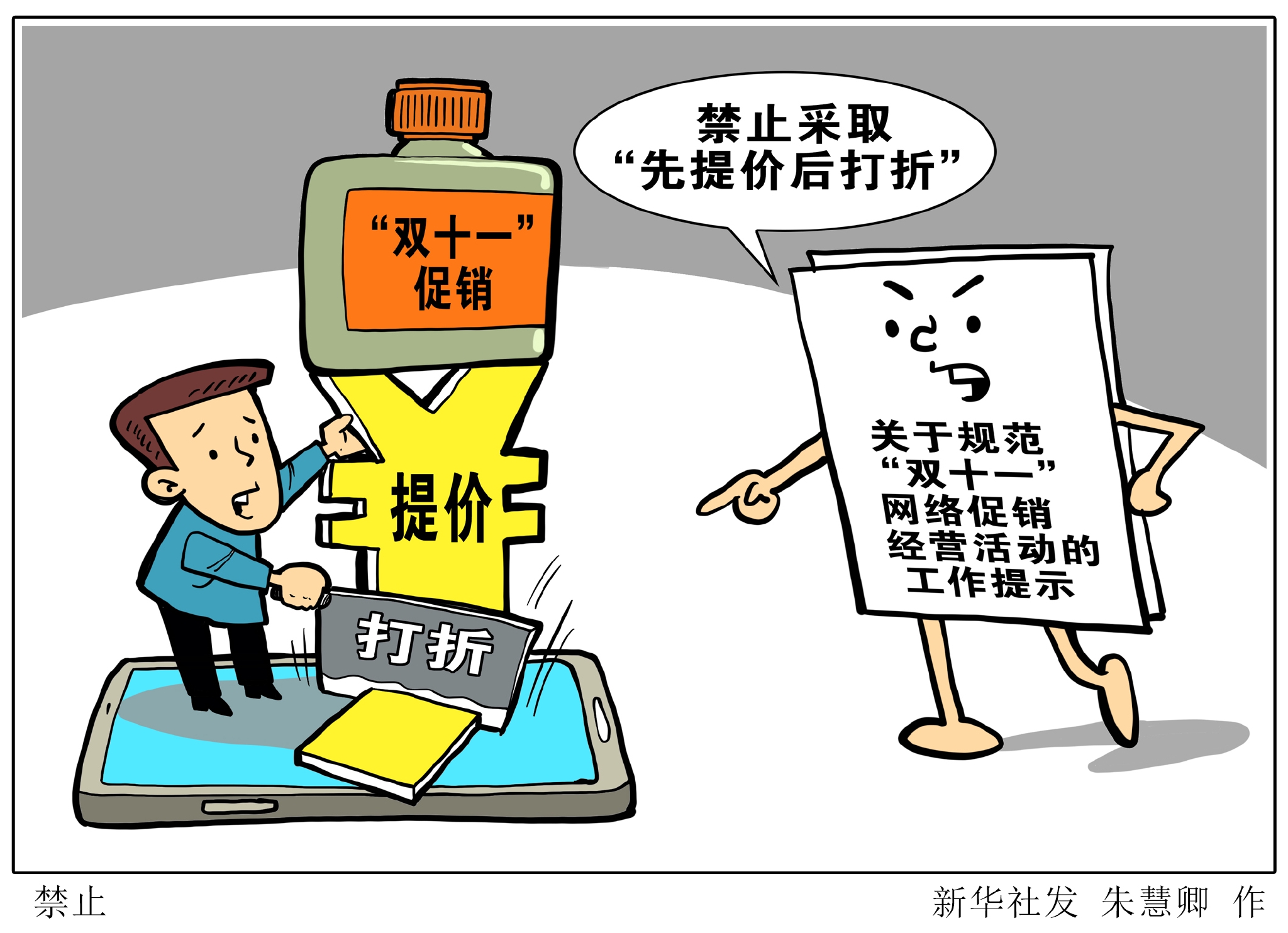 《汽车行业价格行为合规指南》发布 规范虚假促销等突出问题