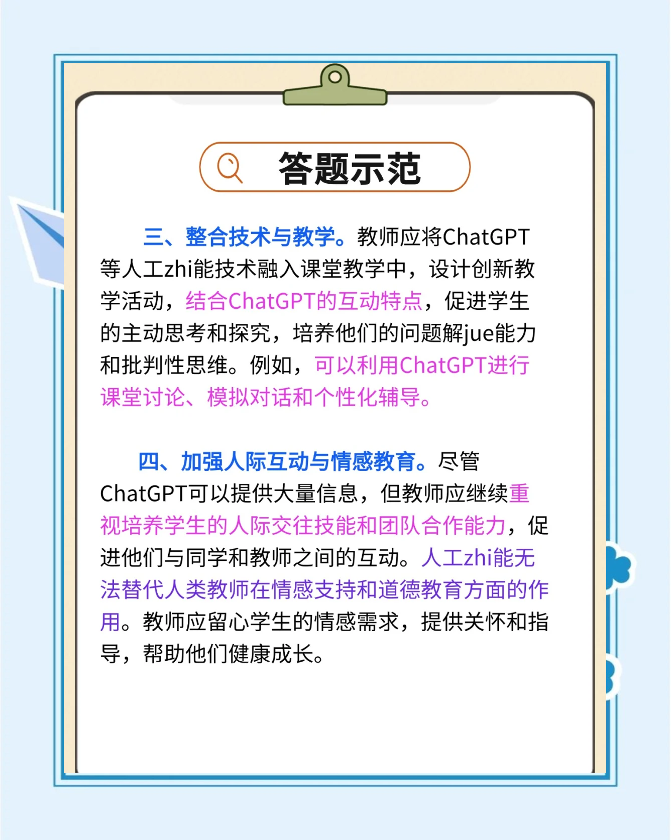 我们要如何拥抱AI：积极学习，谨慎依赖