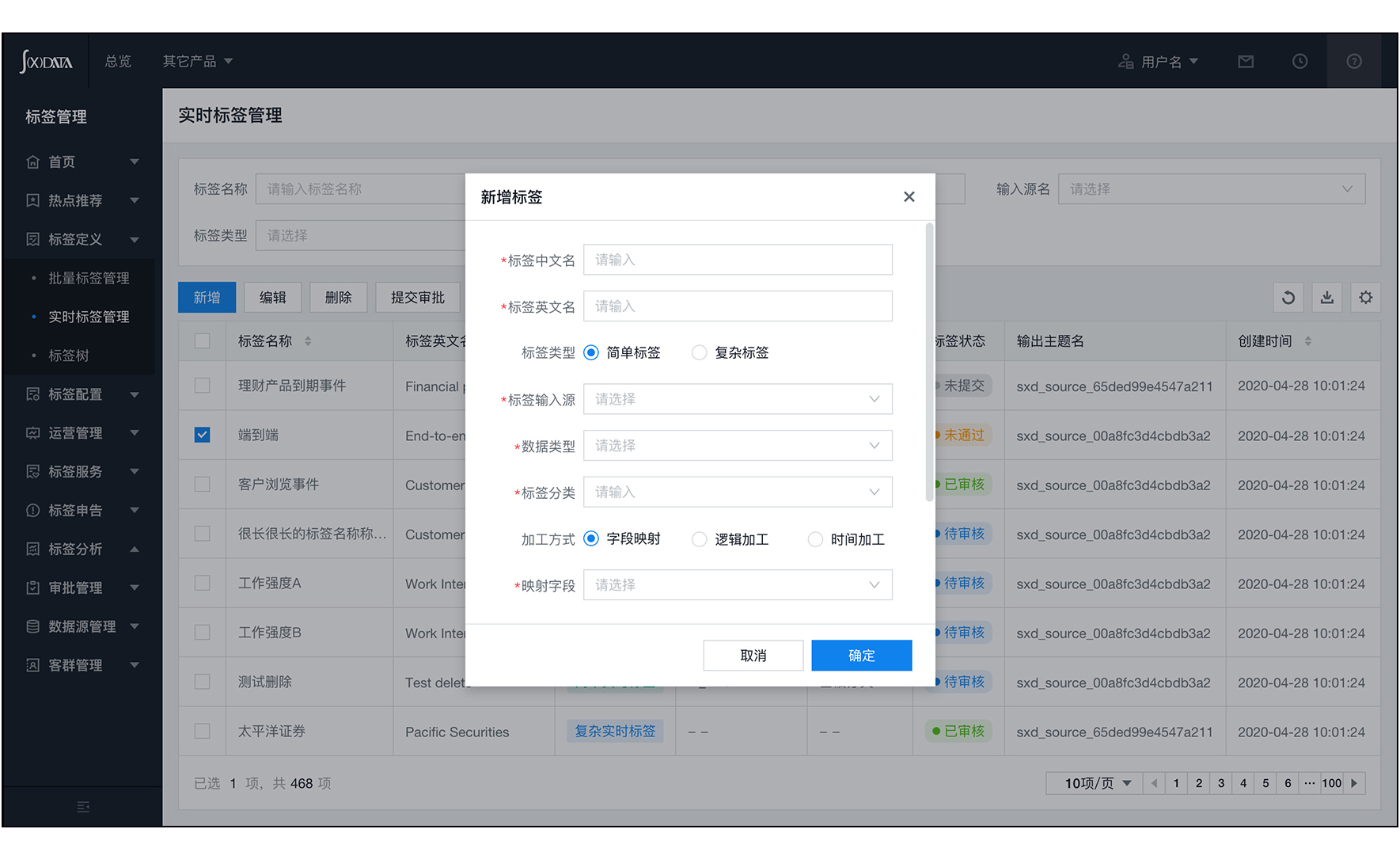 新安股份获得外观设计专利授权：“标签（88精草）”