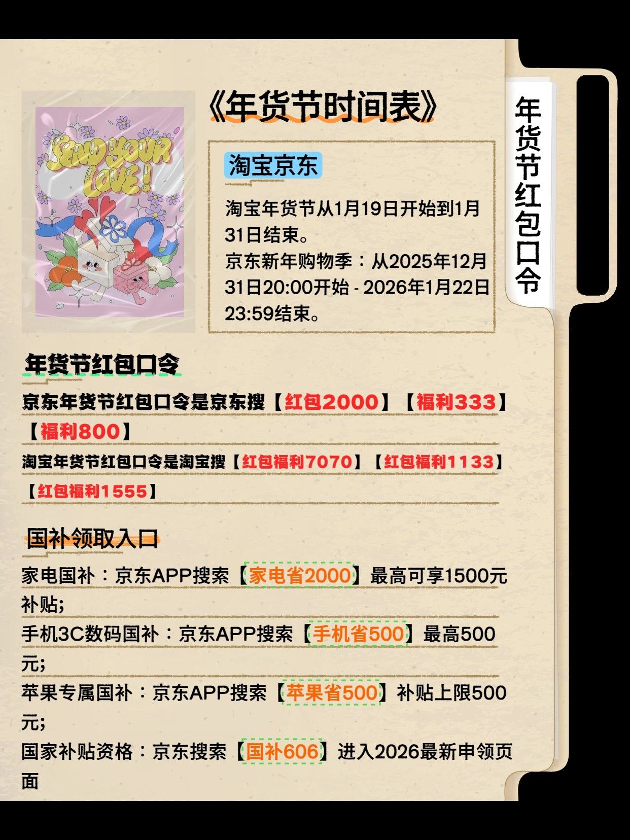 年货节淘宝境外销售额增长超40% 全球消费者在淘宝“赶大集”