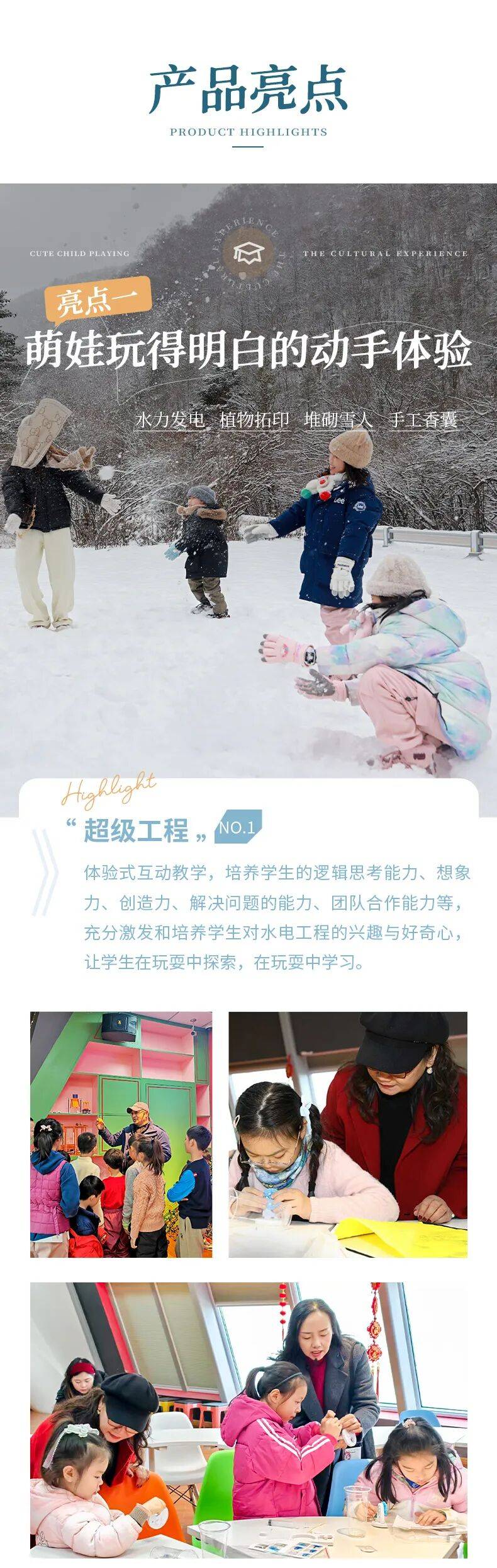 2026-2030年中国旅游行业：冰雪、低空、研学，谁将引领下一个百亿细分赛道?_拥有“如意行”驾乘险，出行更顺畅！,人保有温度