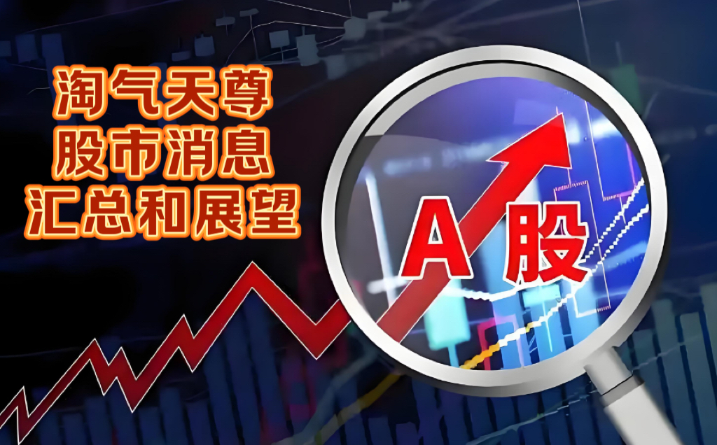 2月13日证券之星早间消息汇总：央行出手，万亿逆回购来了