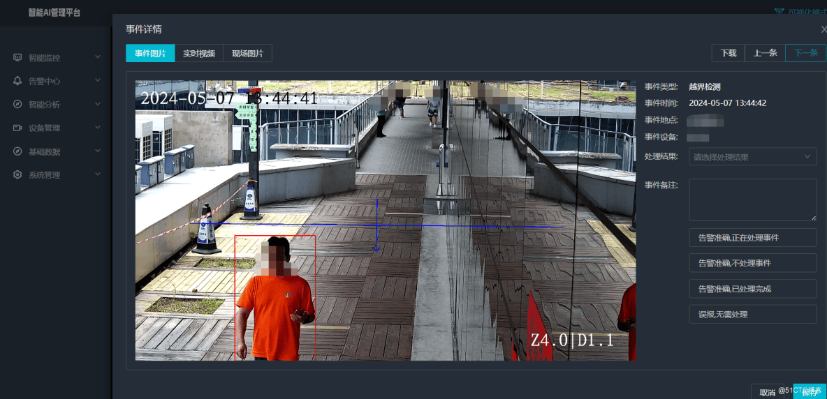 中国神华获得发明专利授权：“一种重载机车定位、报警信息与监控视频匹配方法和系统”