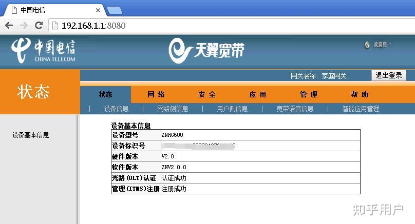 中国电信获得发明专利授权：“接入网关改选方法、装置、通信设备和存储介质”