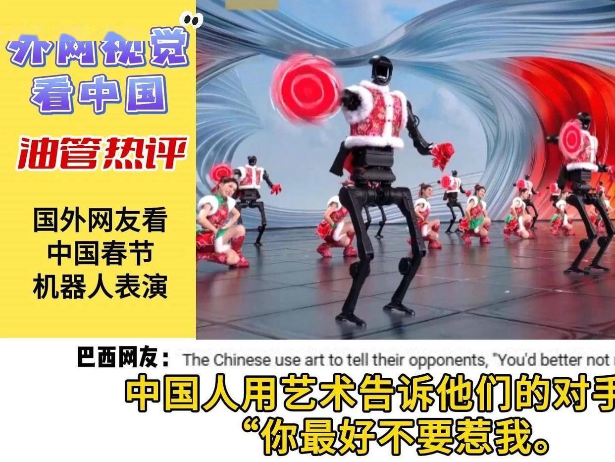 从春晚舞台到人间烟火——中国探索机器人多元应用场景