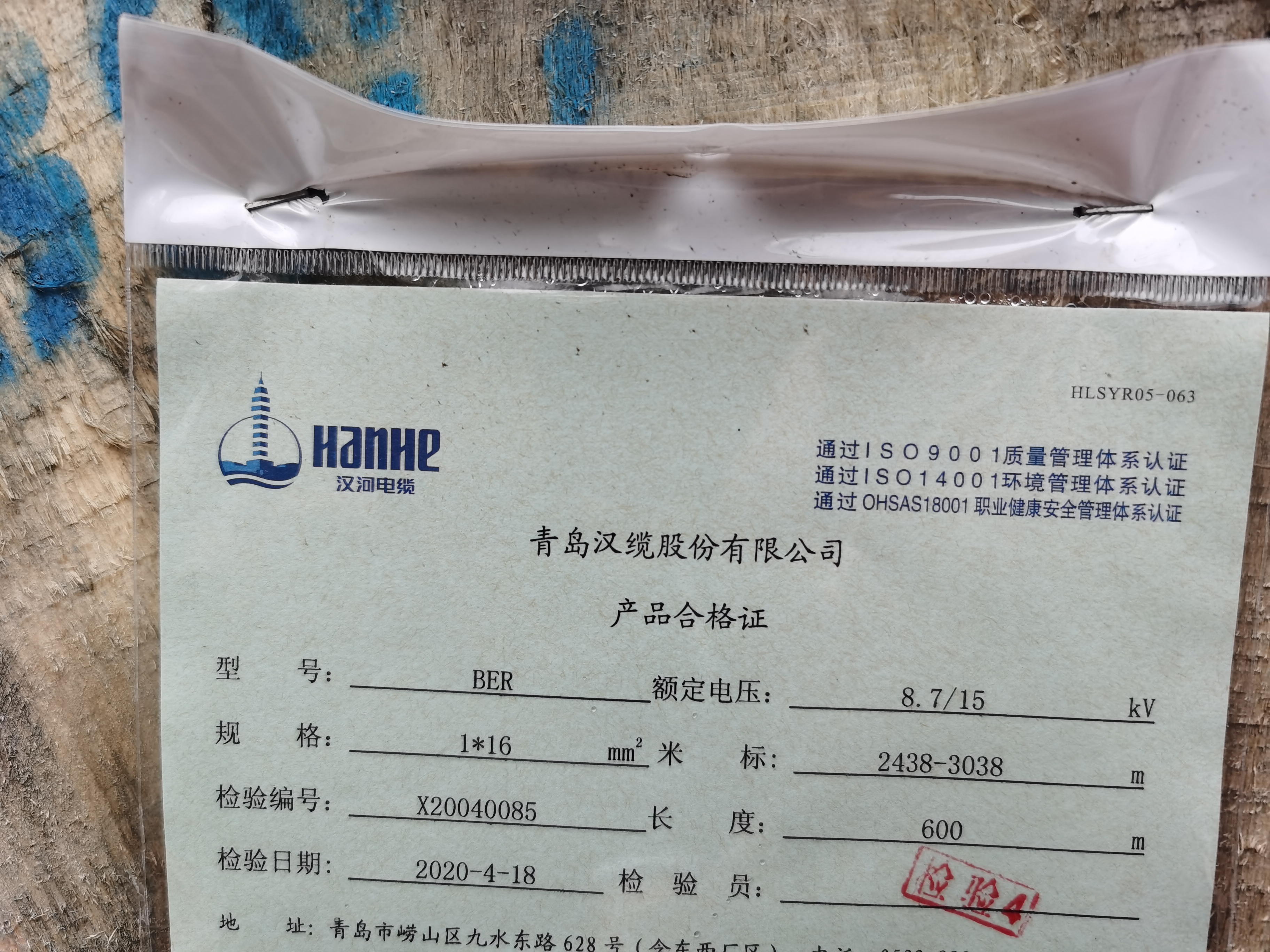 汉缆股份涨停,深股通净买入987.28万元