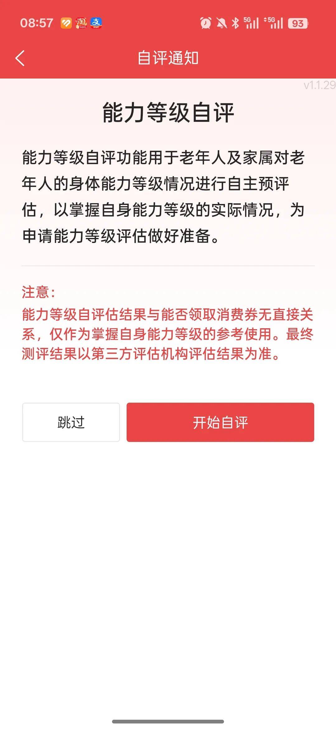 最高800元/月的养老服务消费补贴在全国铺开 超10%的老人将因此获益
