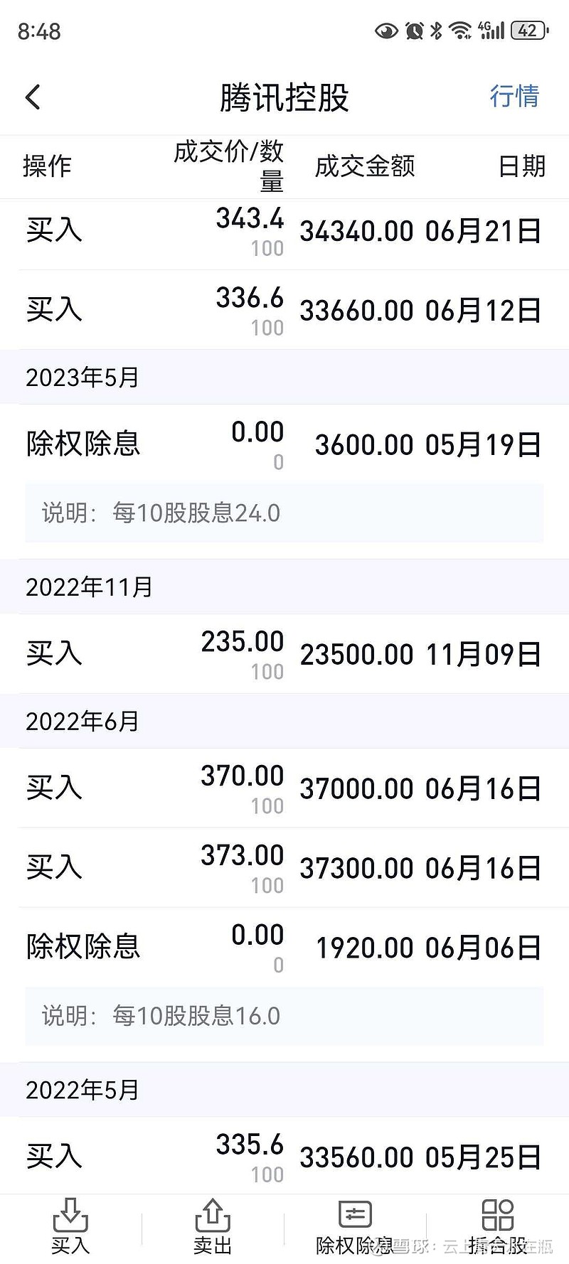 浙江交科：截至2026年1月30日收盘，公司股东户数为44,861户