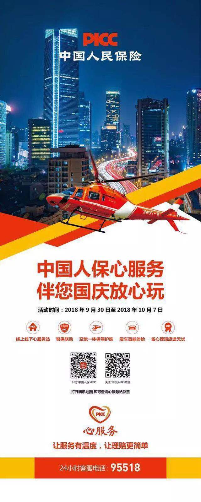 建筑设计行业市场分析及未来前景预测2026_人保伴您前行,人保有温度