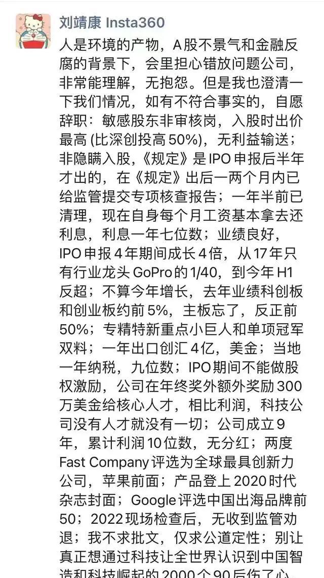 影石创新：2025年营业收入98.58亿元 同比增长76.85%
