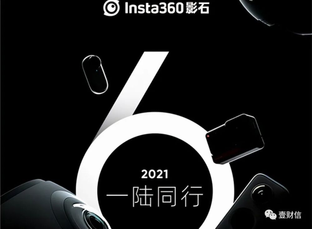 影石创新：2025年营业收入98.58亿元 同比增长76.85%