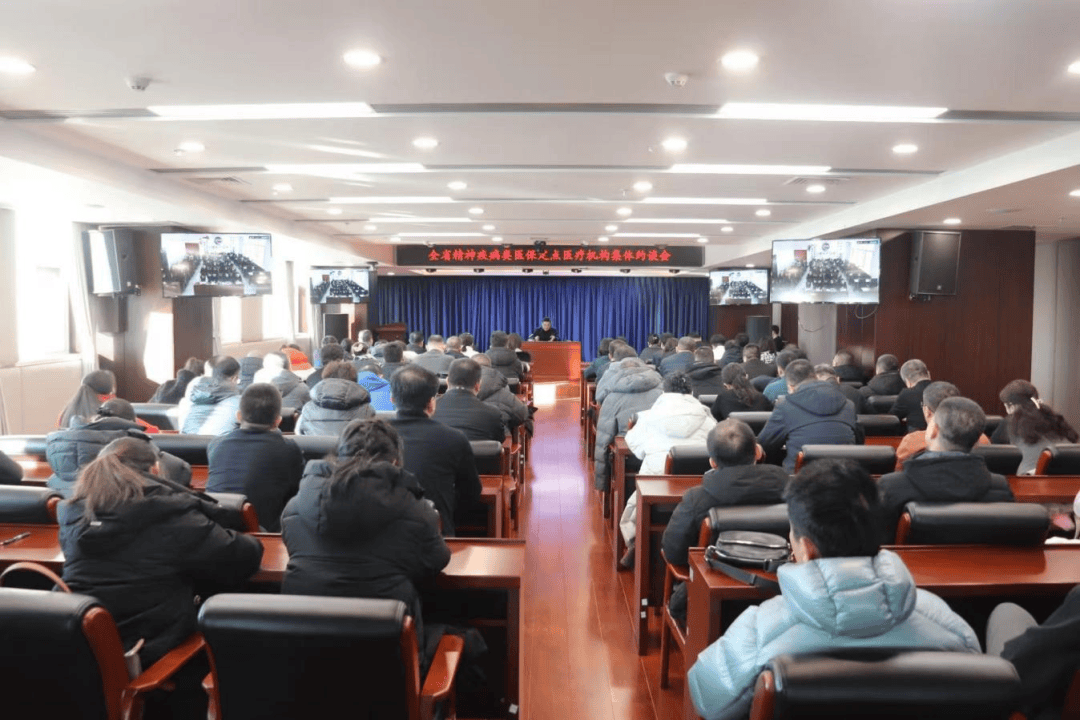 国家医保局:对精神疾病类医保定点医疗机构开展集体约谈