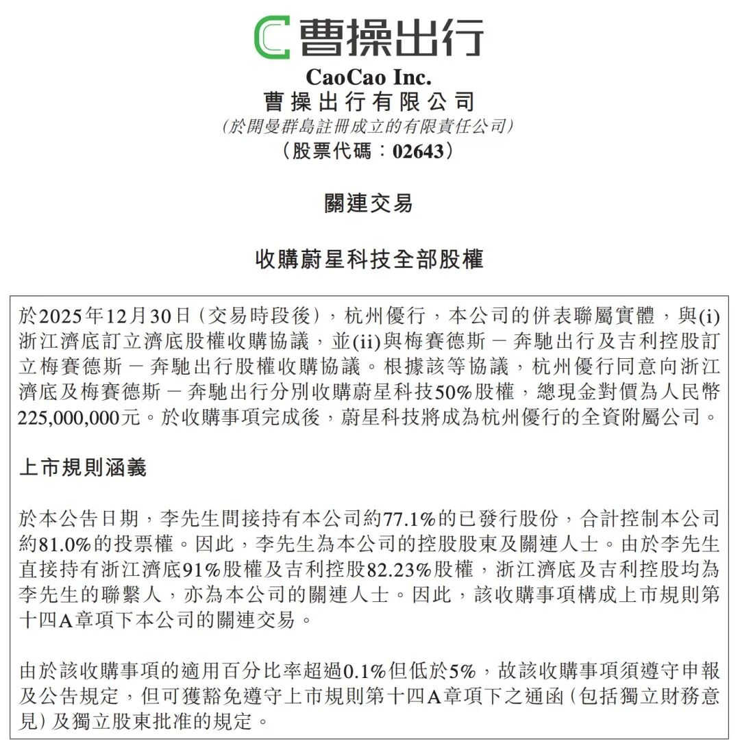 吉利汽车(00175.HK)连续7日回购,累计斥资1.83亿港元
