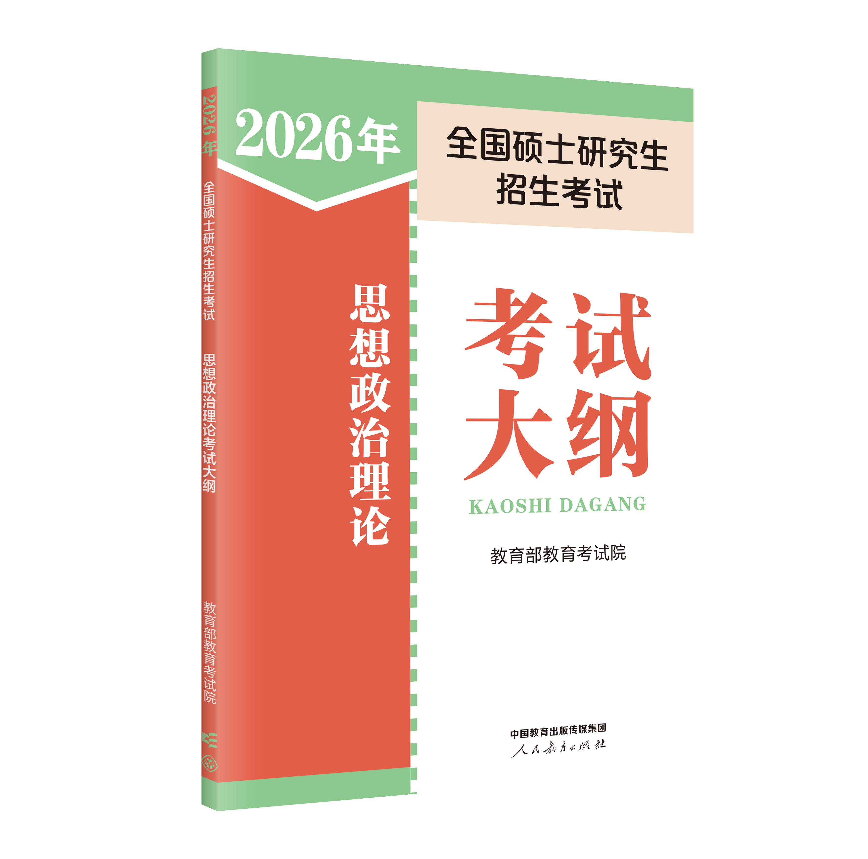 教育部部署做好2026年普通高校招生工作