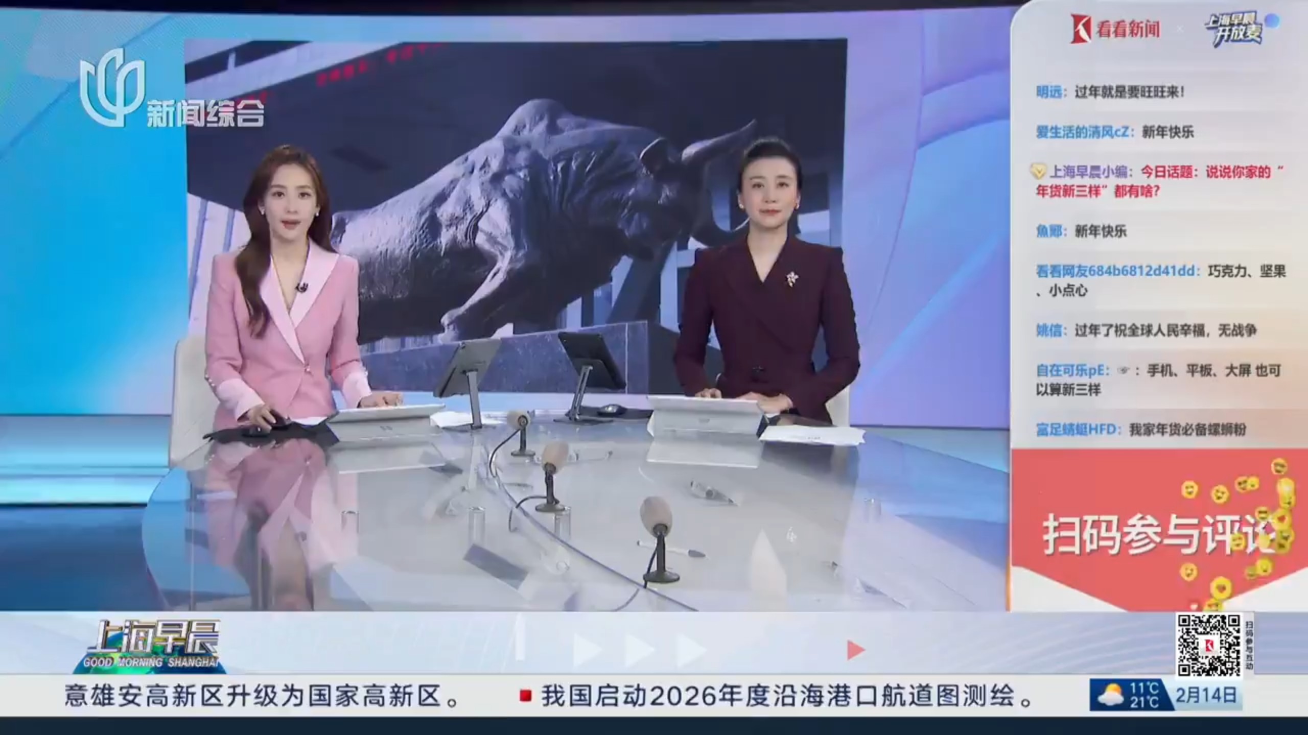 A股蛇年平稳收官 多个高景气度板块创历史新高