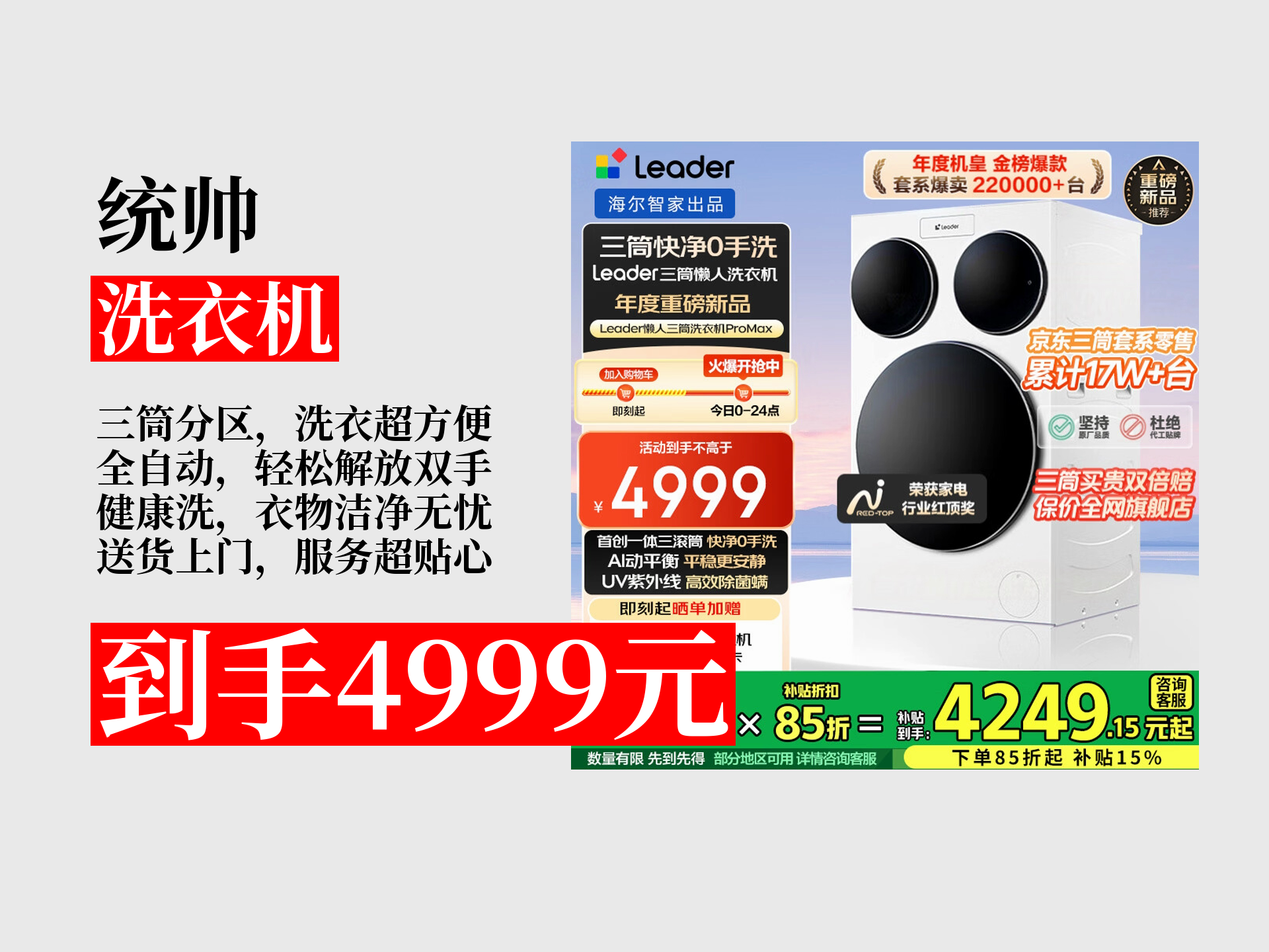 海尔智家获得发明专利授权:“一种洗衣机的控制方法及洗衣机”