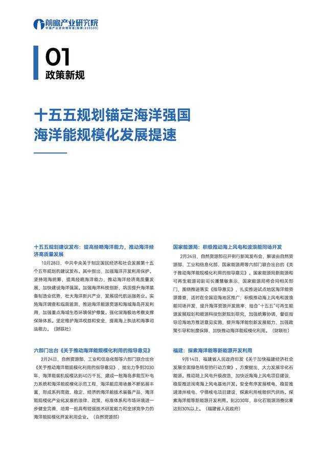 三部门出台“十五五”期间能源资源勘探开发利用进口税收优惠政策
