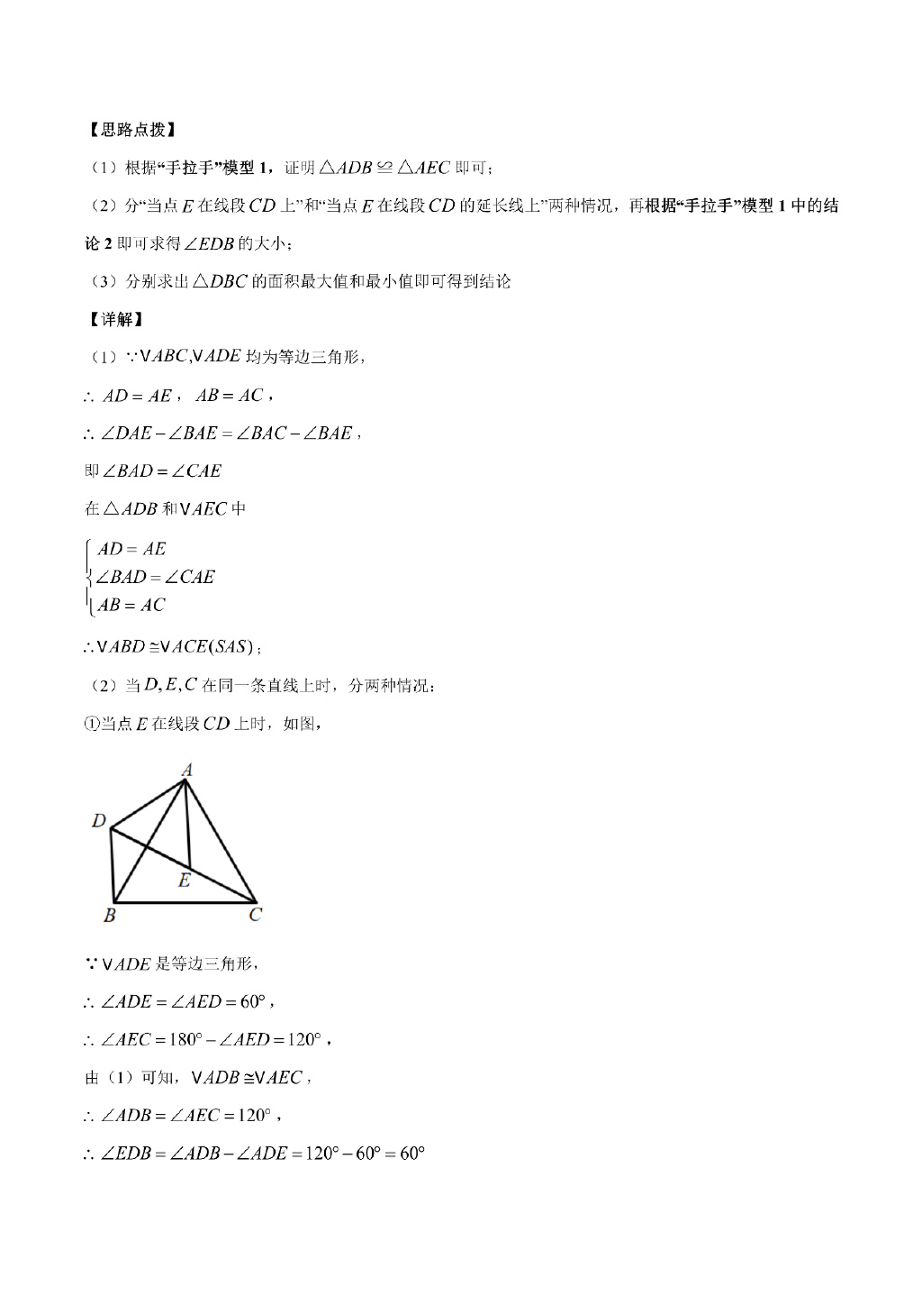 αβγδ社会动力学模型：基于经典命题的整合性重构与扬弃