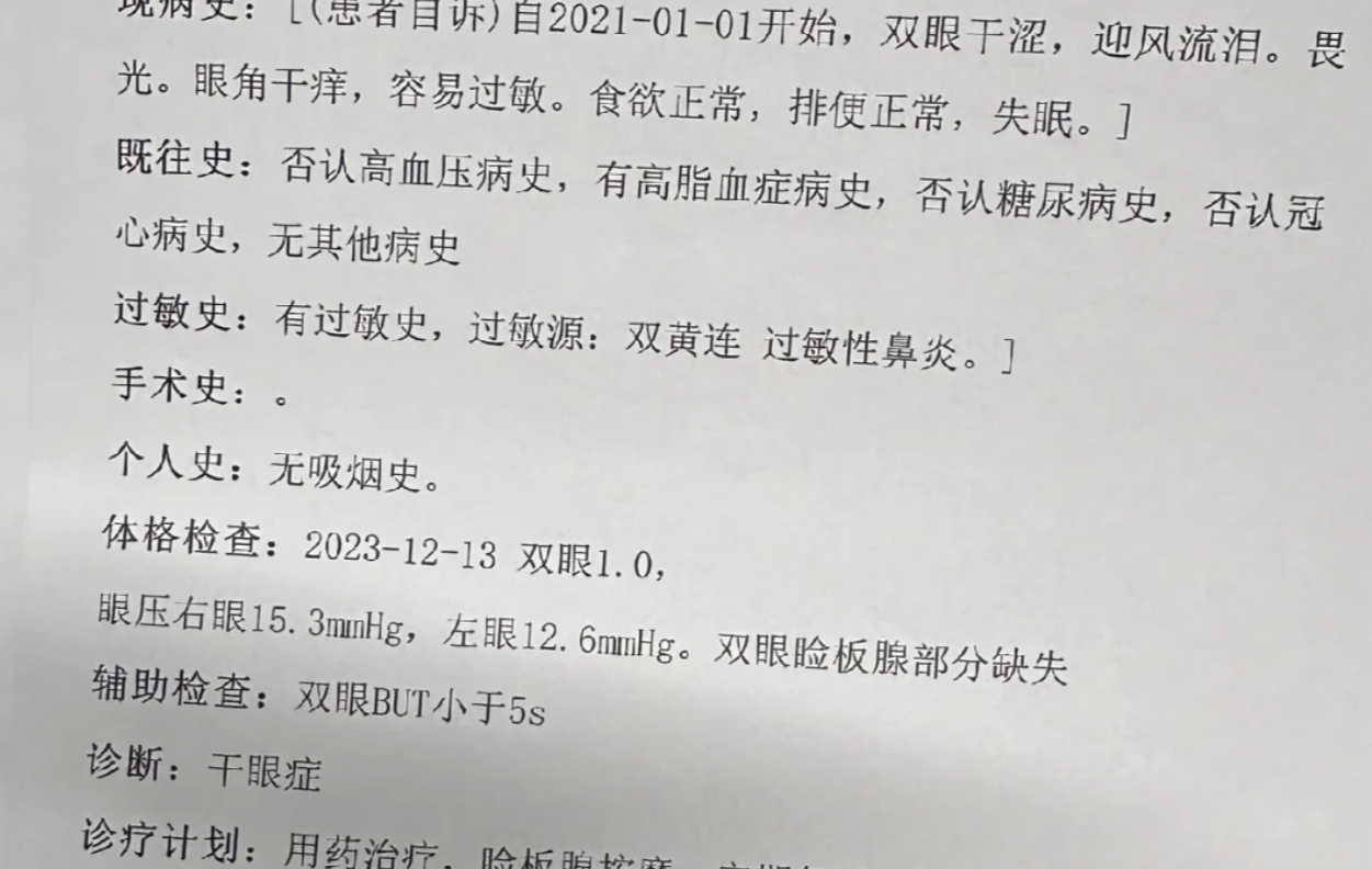 湖北精神病院调查结果出炉，爱尔眼科关联质疑获澄清