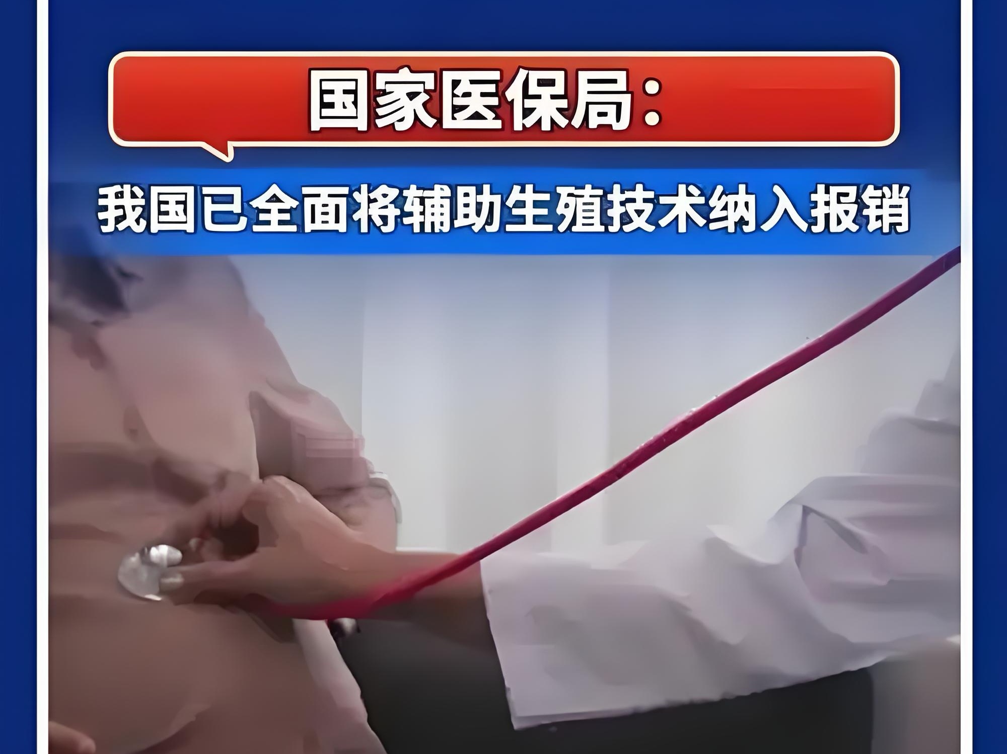 人保服务 ,人保财险政银保 _2026年辅助生殖行业市场深度调研及发展前景预测