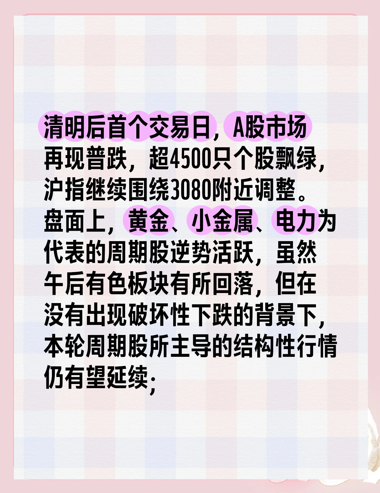 跌超90%！昔日大牛股，为何被赶下云端？这些传统股却创出新高