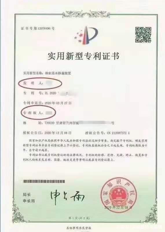 中国电信获得发明专利授权：“用户位置信息的管理方法与通信设备”