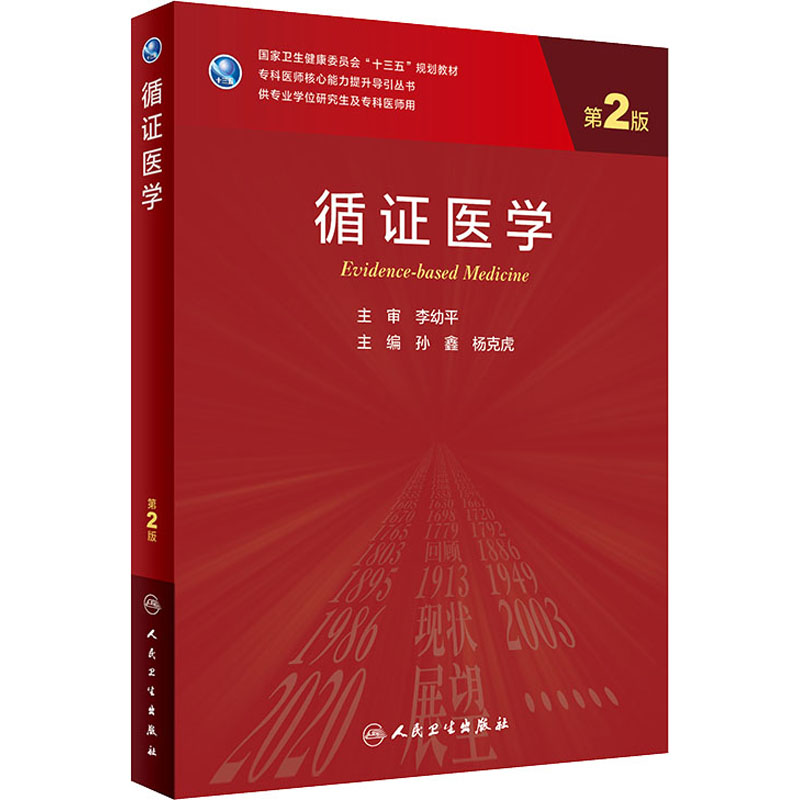 全球首个医学循证推理智能体DeepRare推出