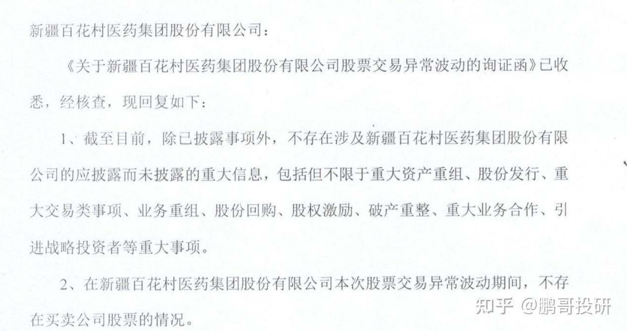 跨界太空光伏，复牌强势涨停，这家公司遭问询