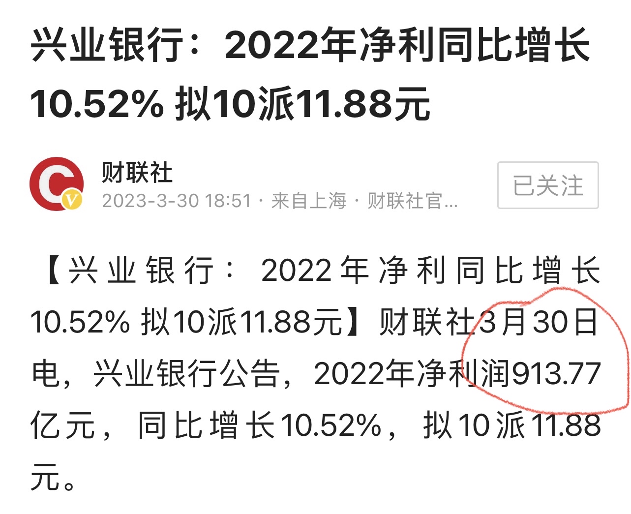 富乐德：该次发行新增股份的发行价格为35.67元/股