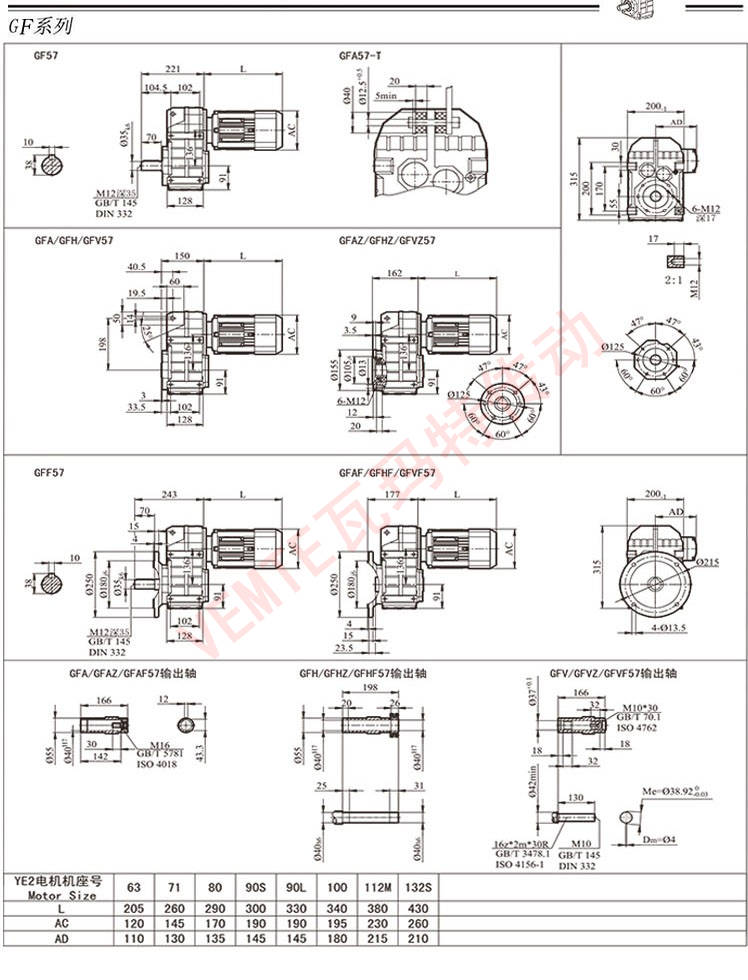 杭齿前进获得实用新型专利授权：“一种带平行轴减速装置的全回转推进器”