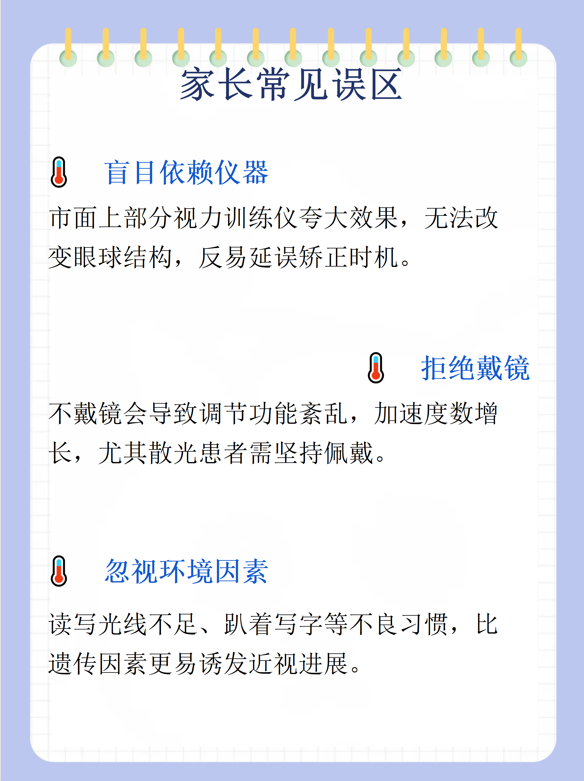 国家中医药局:正开展儿童青少年近视、肥胖中医药干预试点