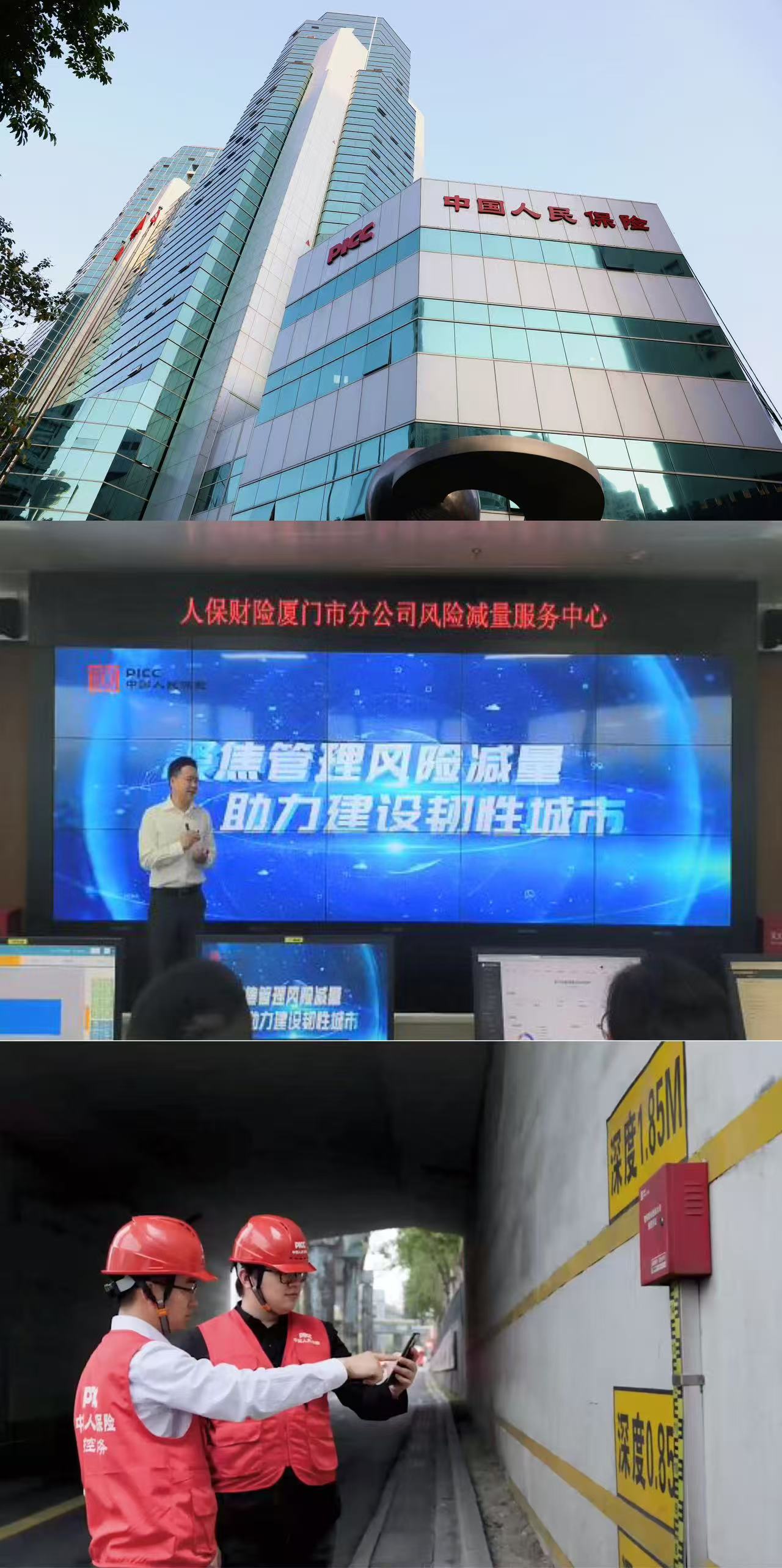 人保车险   品牌优势——快速了解燃油汽车车险,人保伴您前行_2026年直线导轨行业市场深度调研及发展前景预测