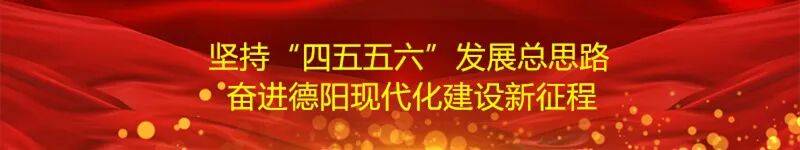 山东政商要情（2.2―2.8）