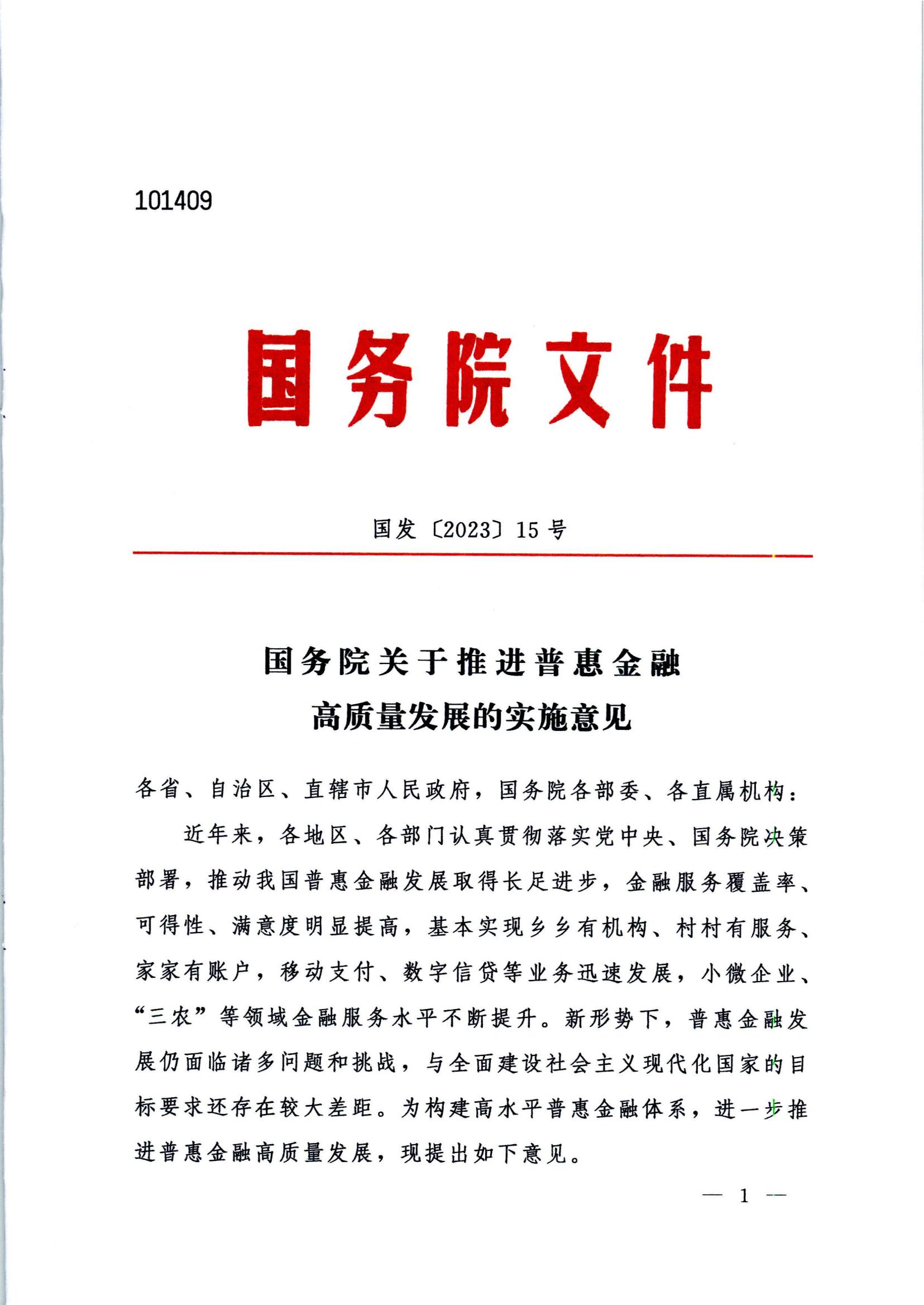 2026中国移动银行产业：从“渠道创新”到“数字金融高质量发展”的战略升级_人保车险,人保护你周全