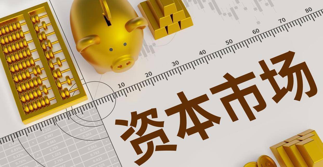 多个板块存在结构性机遇 公募研判A股市场新叙事