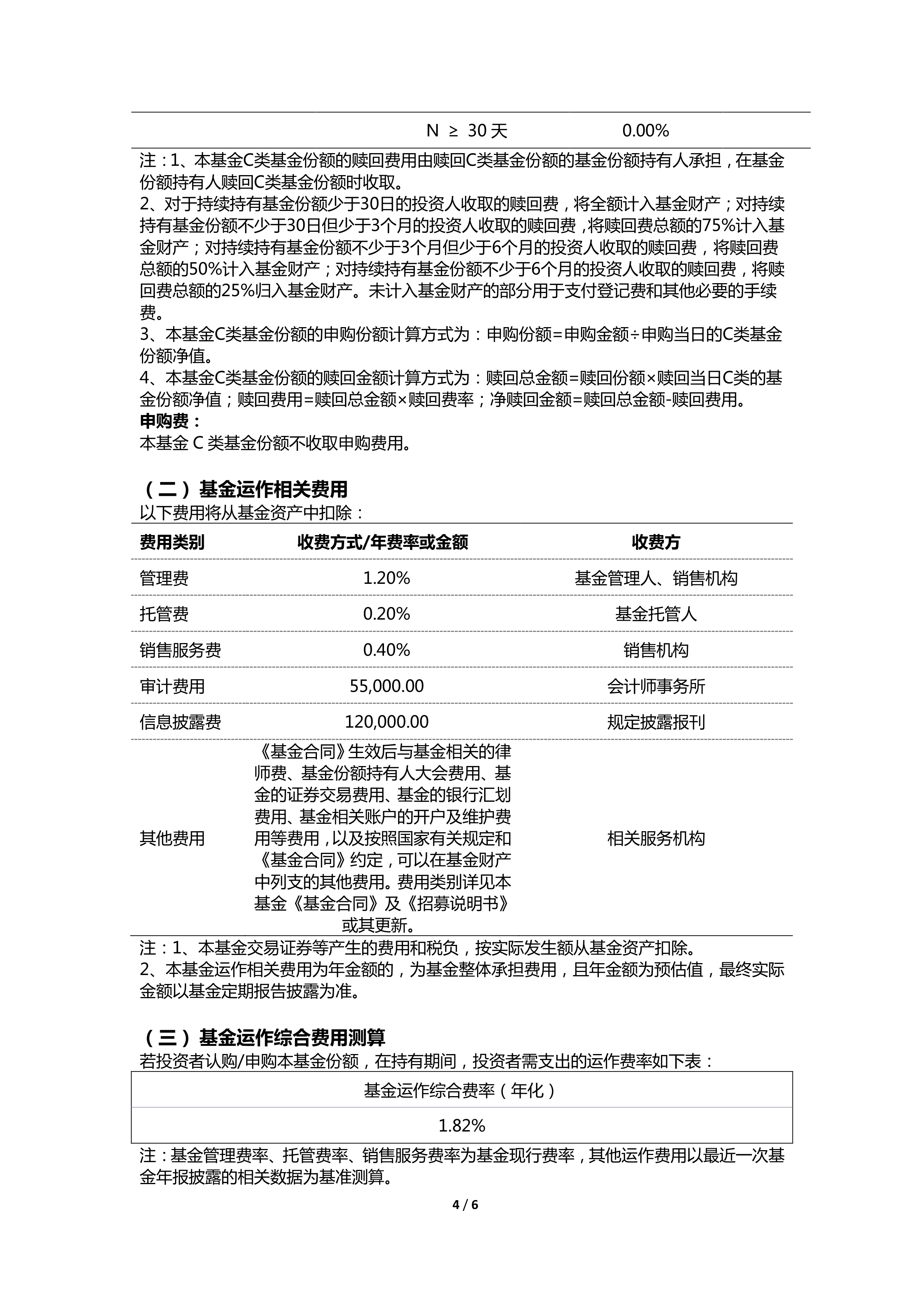 成都交子金控集团成立科产并购股权投资基金 出资额20亿元