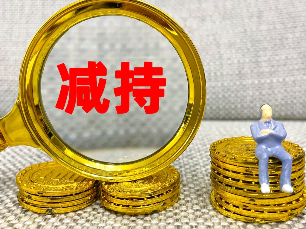 中金辐照：股东拟合计减持不超过1%公司股份