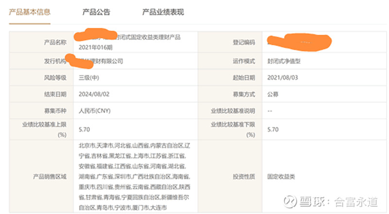 苏银理财恒源目标盈82期2月26日起发行,A份额业绩比较基准2.3%-3.3%