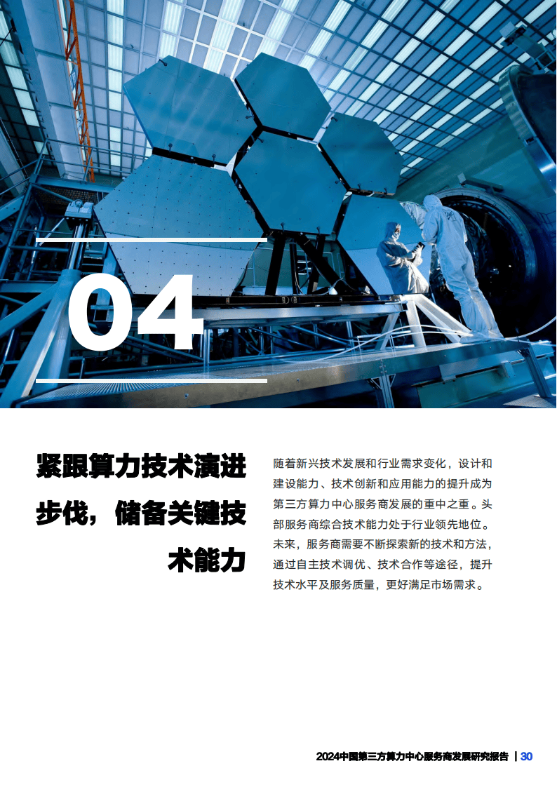 人保护你周全,人保有温度_2025年水利工程建筑行业:现状剖析、前景展望与趋势研判