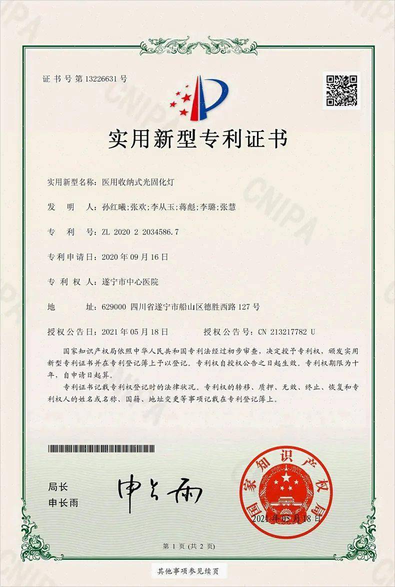 豪江智能获得实用新型专利授权：“智能床用电路系统”