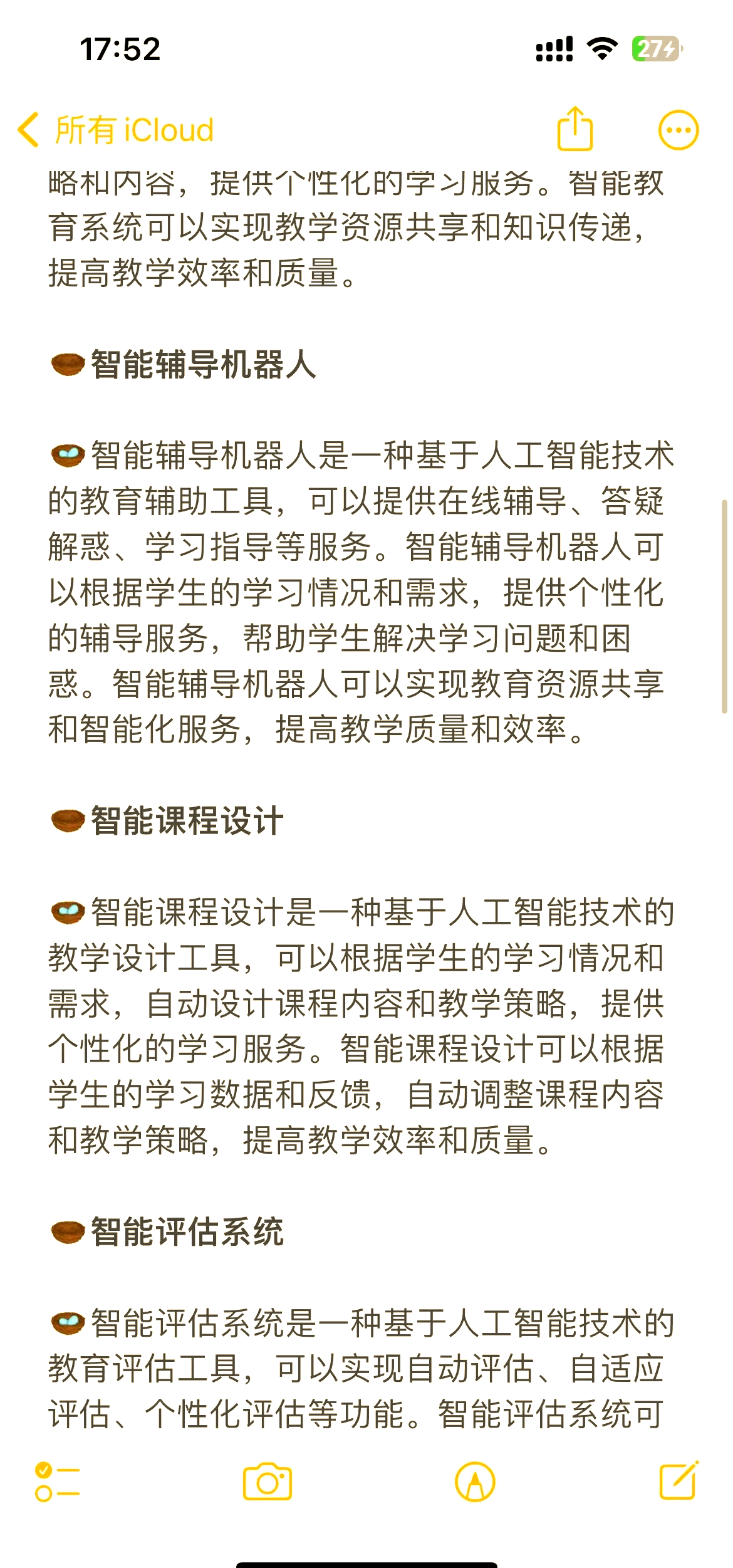 AI阅读意味着什么？