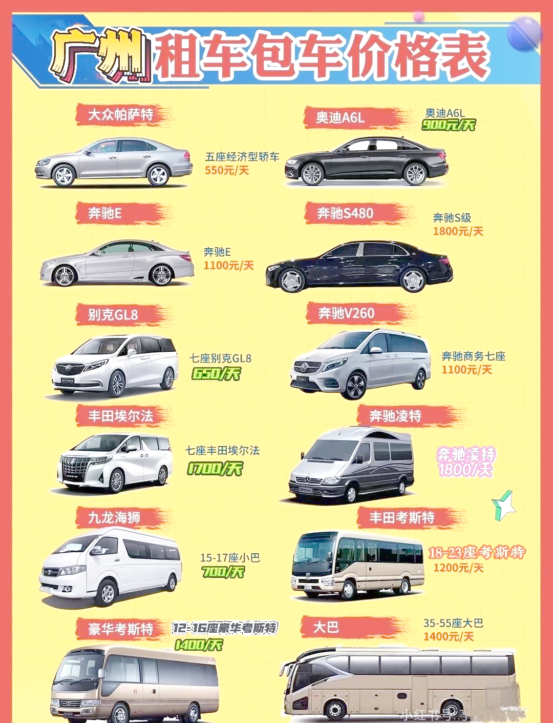 春节租车火爆 一嗨租车多项指标创同期新高