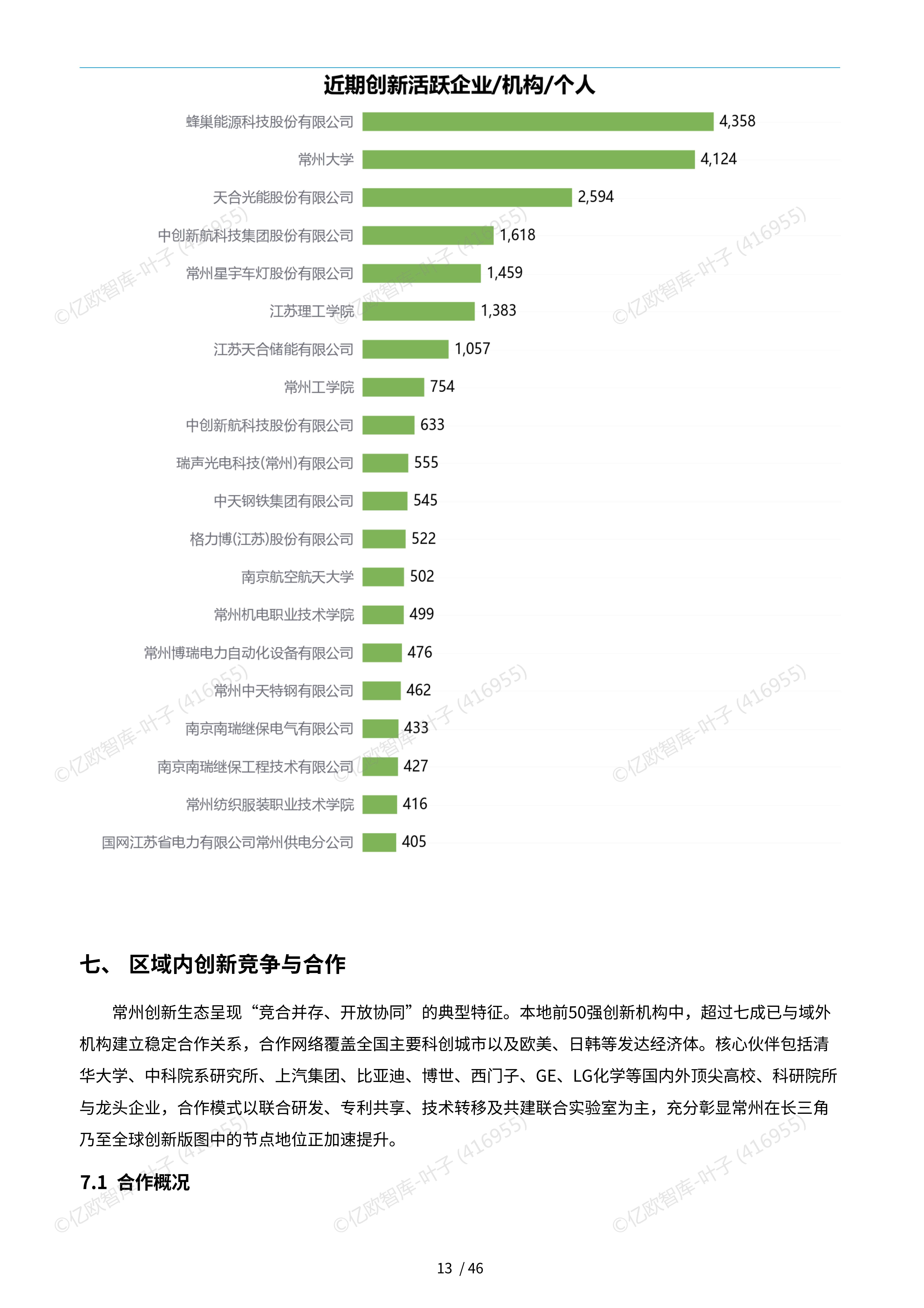 再创新高!港交所2025年成绩单出炉, 新股融资热能否持续?